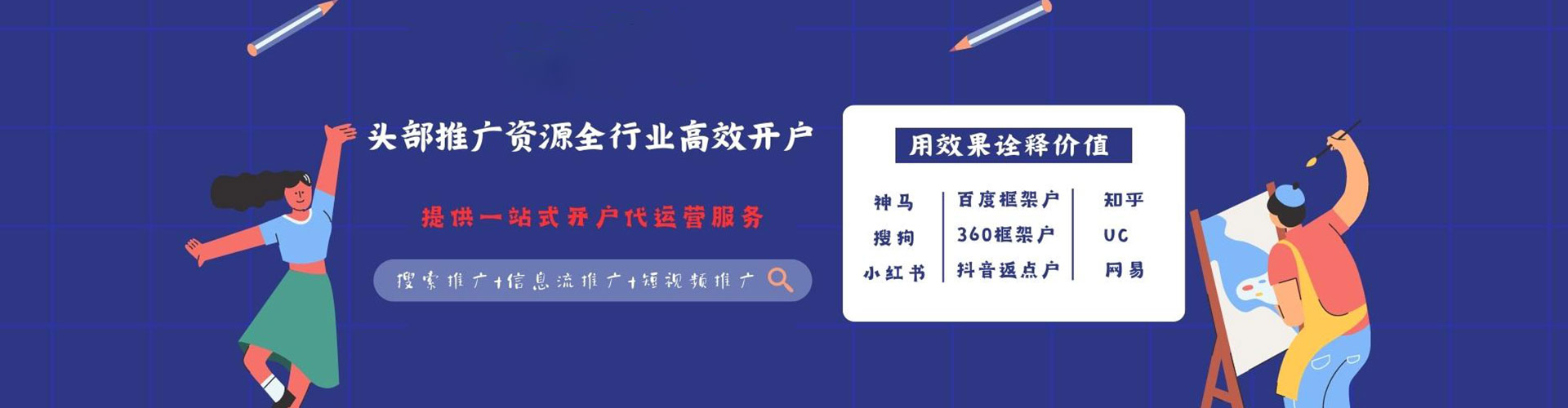 泾川百度推广返点