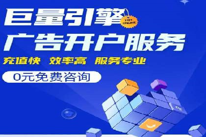 百度推广代运营服务案例分享
