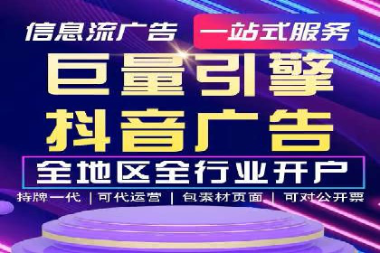 某旅游平台信息流广告的创意与投放策略